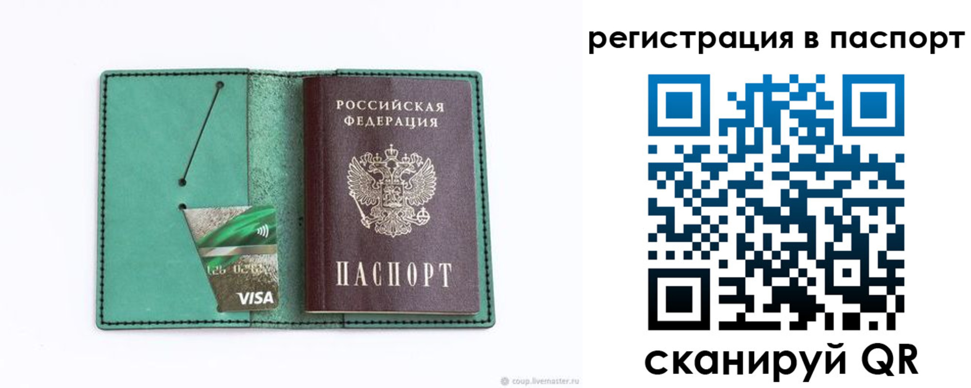 прописка для работы в Могочи