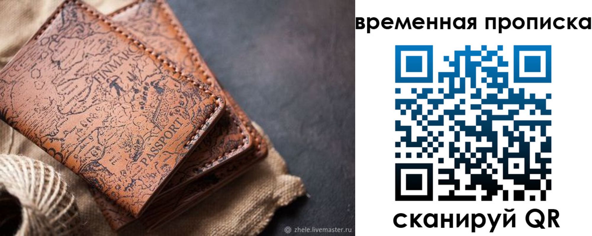 прописка иностранных граждан в Могочи