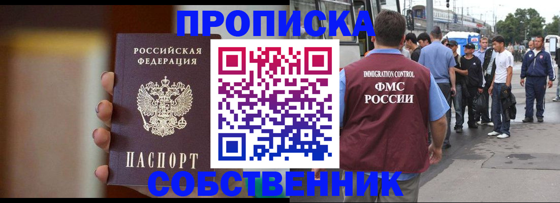 прописка штамп в Могочи
