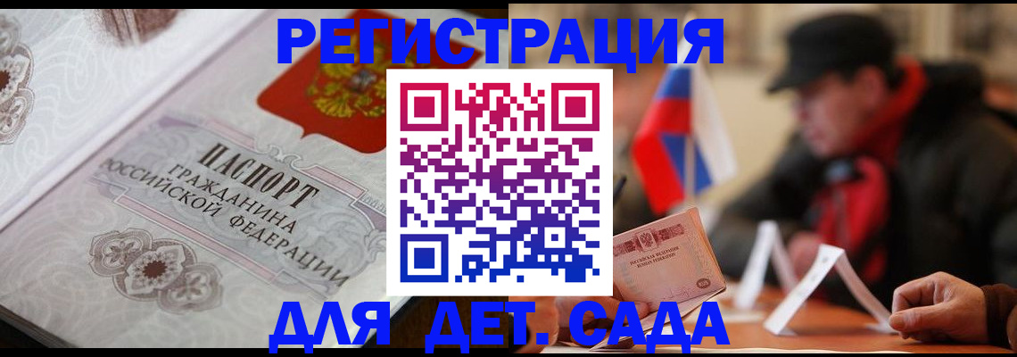 прописка штамп в Могочи