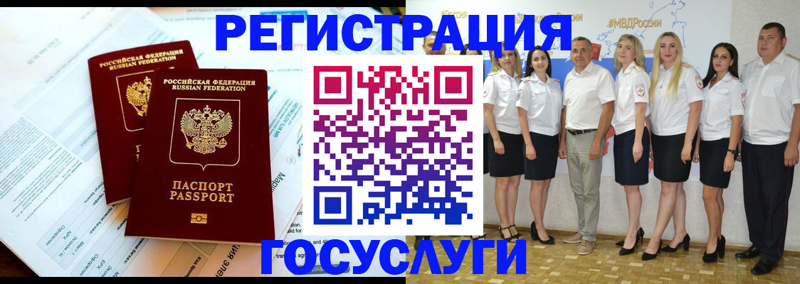 временная регистрация недорого в Могочи
