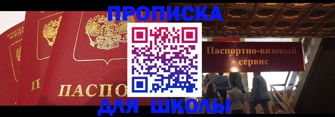 временная регистрация собственник в Могочи